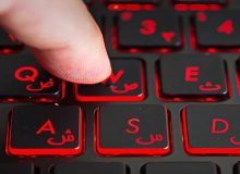 جایگاه زبان فارسی در محیط وب به دهم رسید!