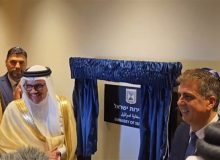 افتتاح سفارت رژیم اسرائیل در منامه بحرین