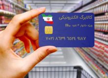 نحوه خرید از فروشگاه‌های اینترنتی با «کالابرگ»/ مشمولان می‌توانند از اعتبار مهرماه استفاده کنند
