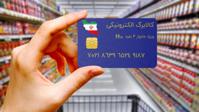 نحوه خرید از فروشگاه‌های اینترنتی با «کالابرگ»/ مشمولان می‌توانند از اعتبار مهرماه استفاده کنند