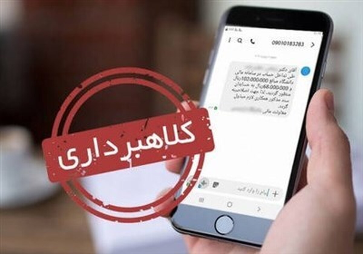 سوءاستفاده کلاهبرداران از حسن اعتماد مردم به پست