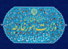 وزارت خارجه: کلیه تکالیف بین‌المللی را انجام داده‌ایم/ اجازه خدشه به منافع ملی ایران نمی‌دهیم