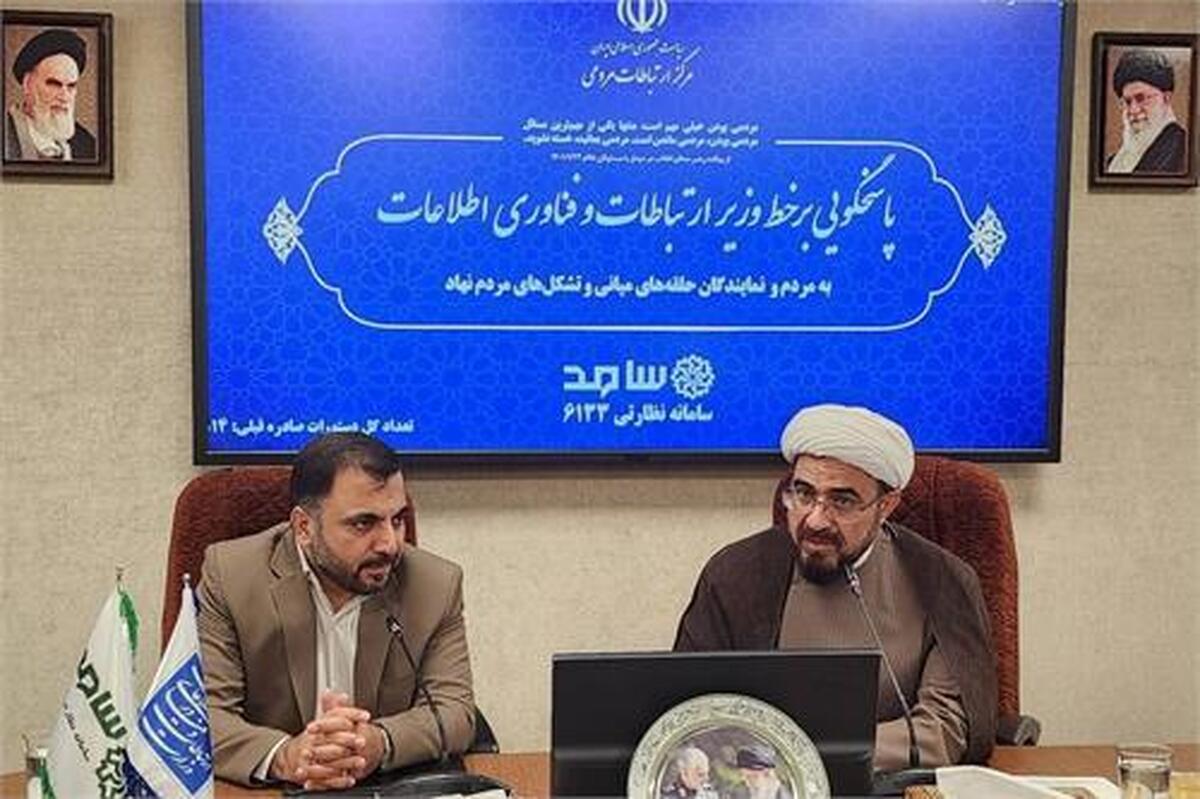 ۵ هزار روستا برای نخستین بار تحت پوشش ارتباطی قرار گرفتند
