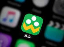 «شاد» درباره شائبه‌ امنیتی به‌وجود آمده بیانیه صادر کرد