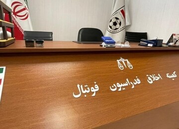 محرومیت یک استقلالی کاهش یافت