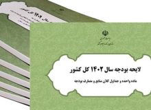 تحقق 93 درصدی درآمد مالیاتی در 9 ماه سال جاری