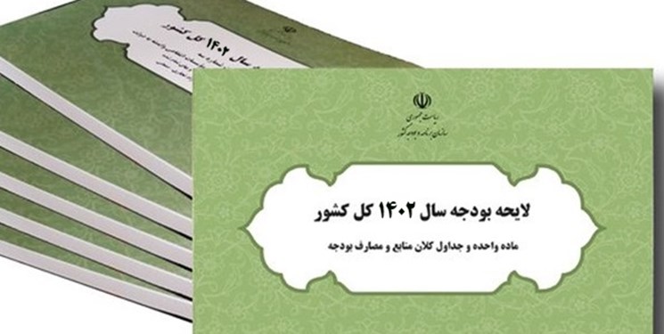 تحقق 93 درصدی درآمد مالیاتی در 9 ماه سال جاری