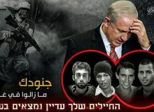اسرای صهیونیست پاشنه آشیل سران تل‌آویو