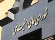 جلسه فوق العاده شورای عالی امنیت ملی با چه هدفی برگزار شد؟