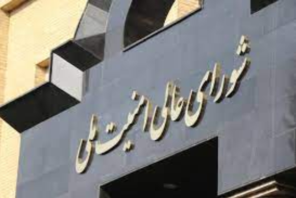 جلسه فوق العاده شورای عالی امنیت ملی با چه هدفی برگزار شد؟