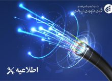 قطع مجدد فیبر نوری در گرجستان