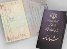 ثبت احوال: تغییرات مدارک هویتی خود را به روز انتخابات موکول نکنید
