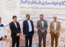 ایران به صادرکننده فولاد زنگ‌نزن تبدیل می‌شود