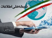 پیشرفتی که منجر به برقراری عدالت ارتباطی شد