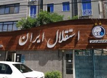 7 پرده از مصاحبه معاون خطیر؛واقعا با نکونام در یک کشتی هستید؟