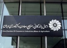 ماجرای تحقیق و تفحص از اتاق بازرگانی چیست؟