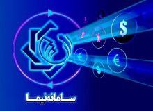 عرضه ۲۸۹ میلیون دلار حواله ارزی در سامانه نیما/ ۶۶ درصد حواله‌ها فروش نرفت