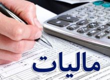 سهم ۱۳۰۸ میلیارد تومانی مالیات از درآمدهای دولت