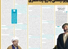 «حشاشین»؛ تاریخ تخیلی در برابر اسلام حقیقی