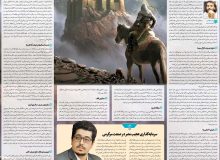 تحریف تاریخ، تضعیف شیعه و باقی توطئه‌‌ها