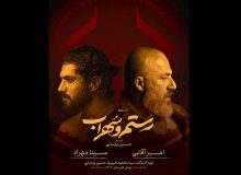 امیر آقایی و سینا مهراد بازیگران «نبرد رستم و سهراب» شدند