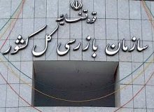 هشدار سازمان بازرسی به شبکه بانکی درباره نرخ سود سپرده‌ها