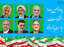 از بسته‌های رفاه و مسکن زاکانی تا وعده خودرویی قالیباف