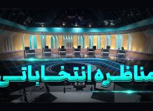 یک صندلی حذف شد؛ مخاطب در انتظار مناظره‌