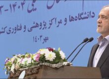 رئیس‌جمهور: قرار دادن کشور در قله علم، هنر و فناوری رسالت دانشگاه است