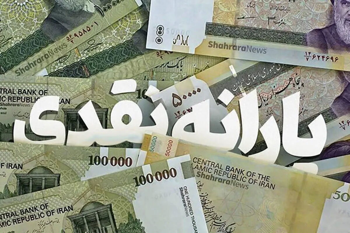 حذف یارانه پردرآمدها امسال چگونه اجرا می‌شود؟