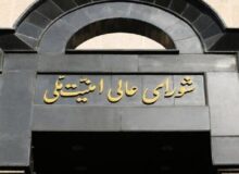 شورای عالی امنیت ملی: مقابله به مثل تا مجازات دشمن و پرداخت تاوان ادامه خواهد داشت