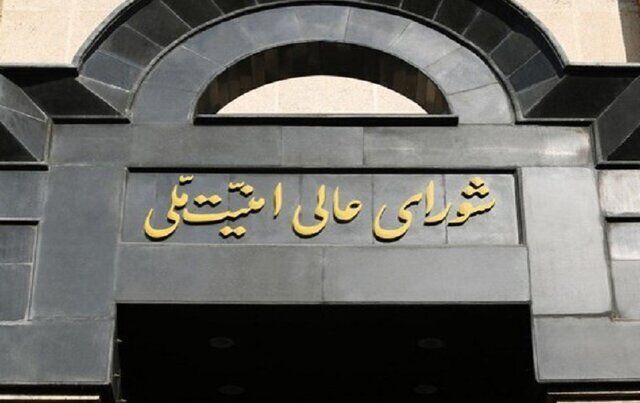 شورای عالی امنیت ملی: مقابله به مثل تا مجازات دشمن و پرداخت تاوان ادامه خواهد داشت