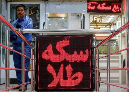 پس از یک هفته نرخ طلا و سکه اعلام شد/ بذرافشان: شهروندان صبوری کنند