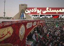اندیشکده اسرائیلی: جنگ ۱۲ روزه علیه ایران نتیجه عکس داد