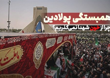 اندیشکده اسرائیلی: جنگ ۱۲ روزه علیه ایران نتیجه عکس داد