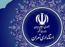 ادارات دولتی استان تهران شنبه اول شهریور تعطیل شد