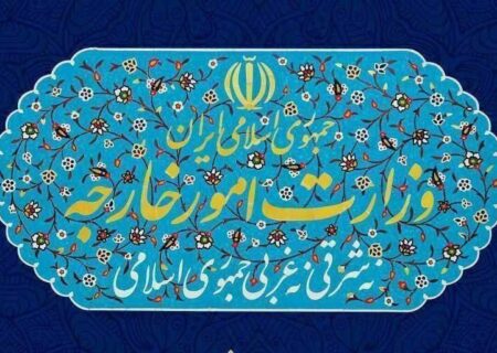 بیانیه وزارت امور خارجه جمهوری اسلامی ایران راجع به طرح آتش‌بس در غزه