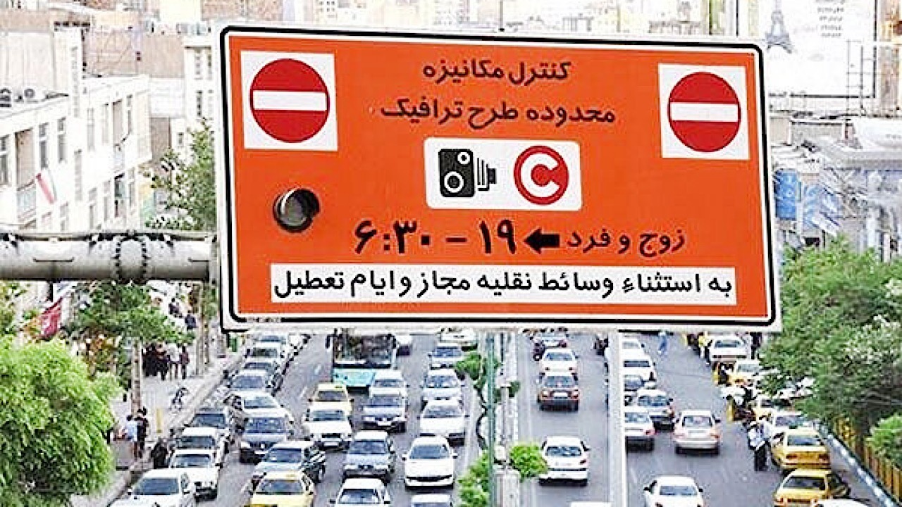 تداوم محدودیت ترافیکی زوج و فرد در پایتخت