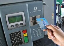 سهمیههای ذخیره کارت سوخت چه میشود؟