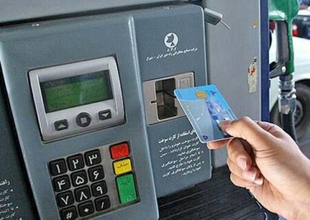 سهمیه‌های ذخیره کارت سوخت چه می‌شود؟