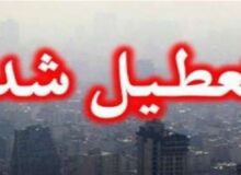 ا‌ستان تهران چهارشنبه تعطیل شد