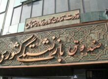 عیدی ۱۰ میلیونی بازنشستگان با حقوق بهمن پرداخت میشود