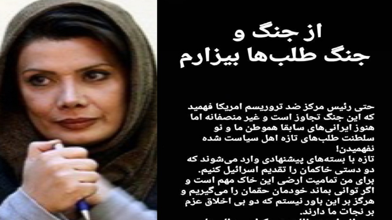 عاطفه رضوی: از جنگ و جنگ طلبها بیزارم
