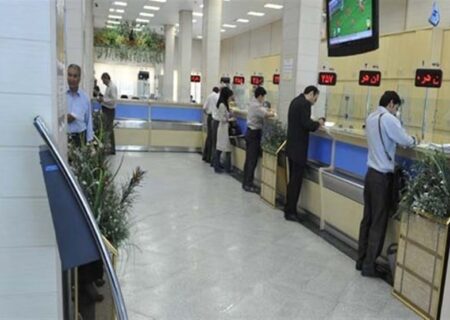 نحوه فعالیت بانک‌ها در روزهای 13، 14 و 15 تیر