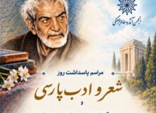 چرا «حیدر بابا» در جمهوری آذربایجان مهم است؟