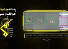 «صیدگاه هرمز»؛ شکار پهپادهای پیشرفته آمریکایی با سامانه نوین پدافندی سپاه